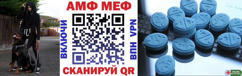 АМФЕТАМИН Розовый  Купить где  Абаза 
