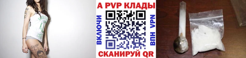 A PVP крисы CK  Купить где  Абаза 