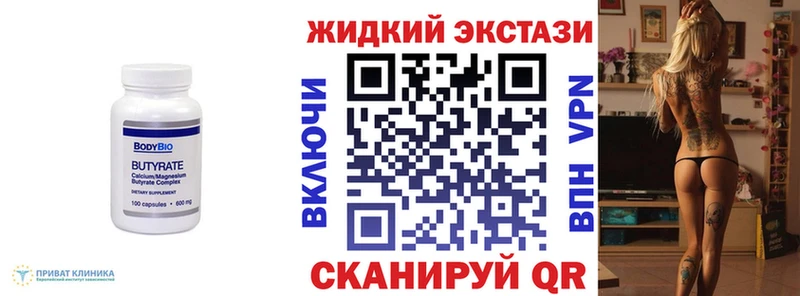 Купить закладки  Абаза  БУТИРАТ жидкий экстази 