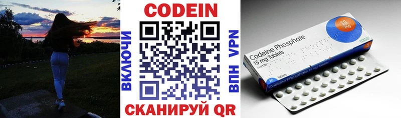 Codein Purple Drank  Купить закладки  Абаза 